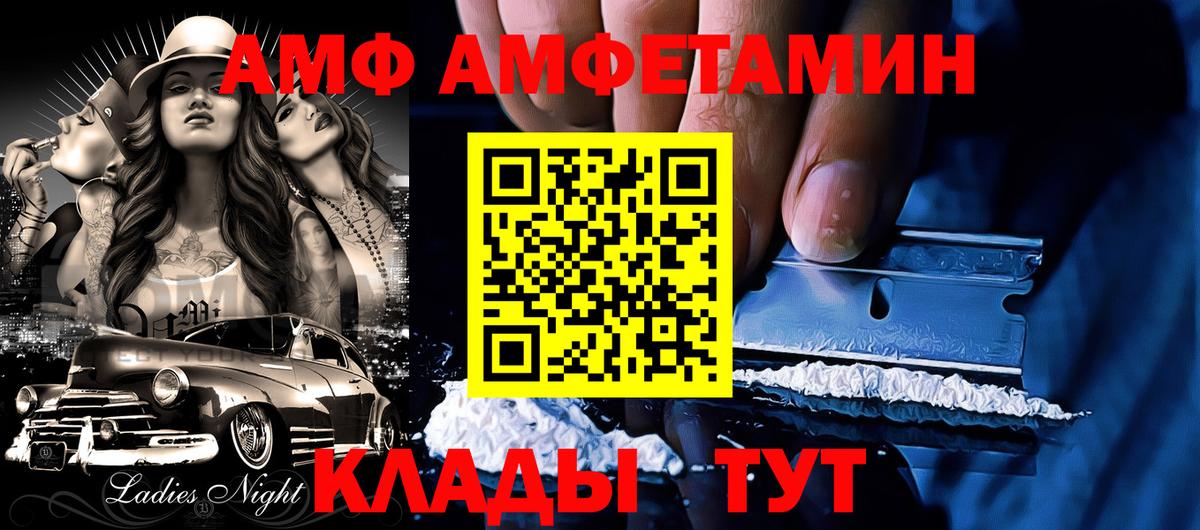 Амфетамин Розовый Уварово