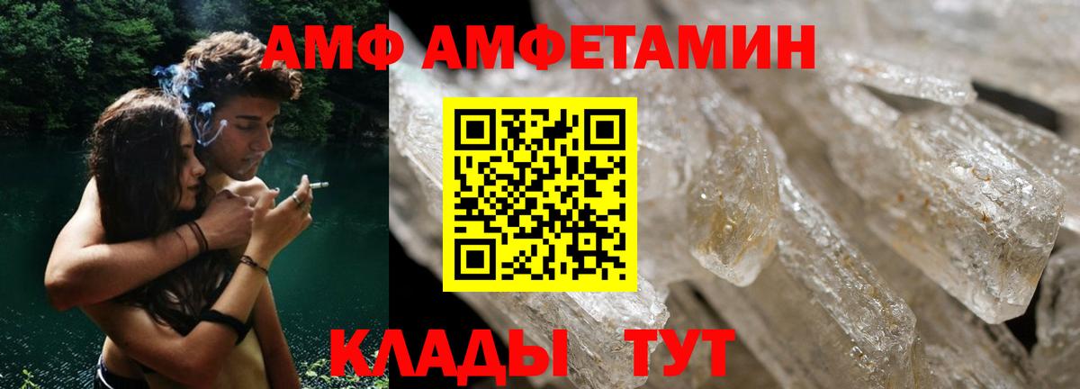 Амфетамин  Amphetamine Розовый  Вход с VPN  Уварово 