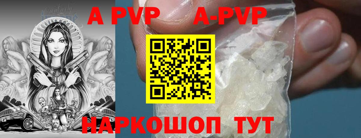 A-PVP крисы CK  Альфа ПВП СК  Уварово  Вход с VPN  Alpha PVP мука 