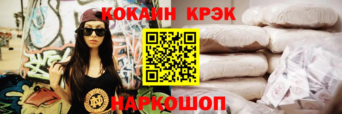 Cocaine  Вход с VPN  Уварово  Cocaine FishScale 