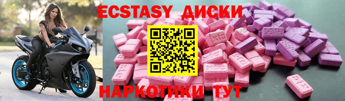 Уварово  Ecstasy 250 мг  Ecstasy MDMA  как найти наркотики  Вход с VPN 