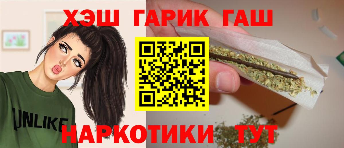 ГАШИШ VHQ  где найти   Гашиш Изолятор  Уварово  Вход с VPN 
