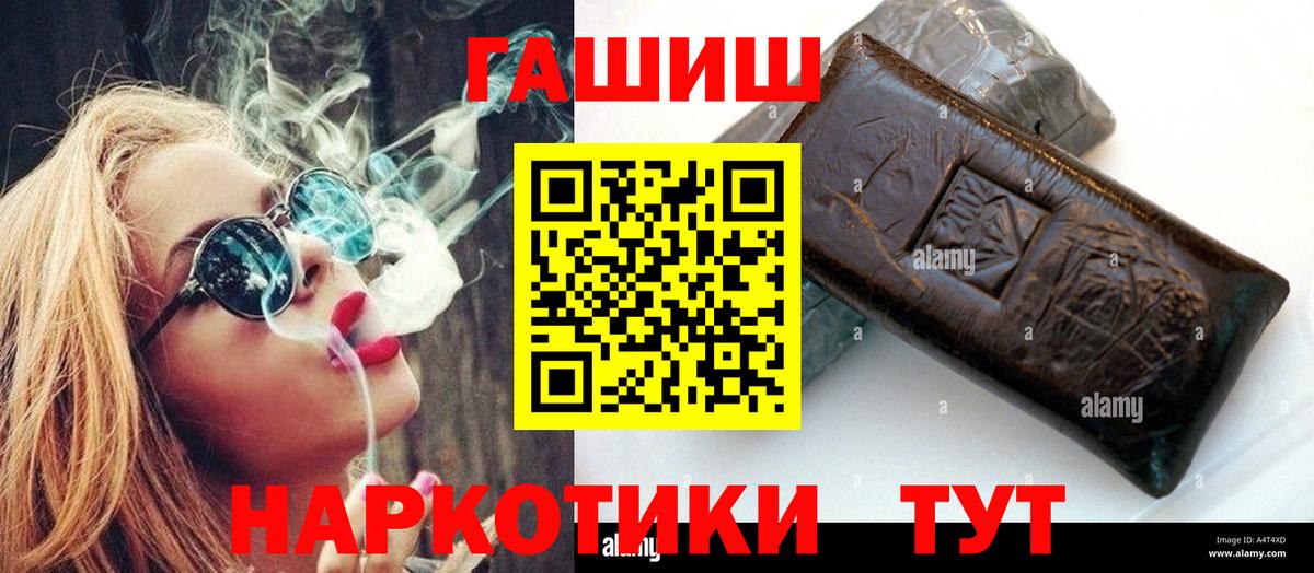 Гашиш hashish Уварово