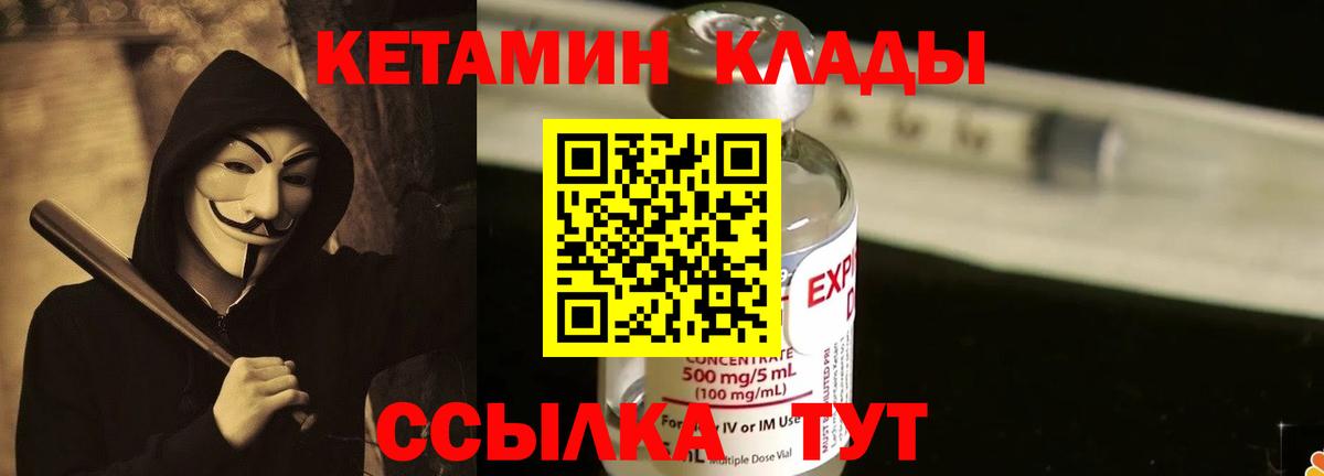 Кетамин ketamine Уварово