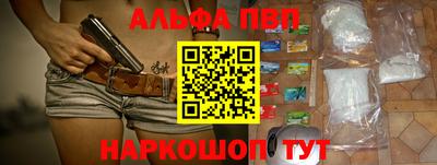 ALPHA PVP Бугуруслан
