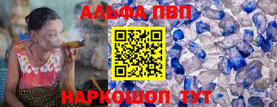 ALPHA PVP Бугуруслан