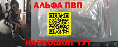 ALPHA PVP Бугуруслан