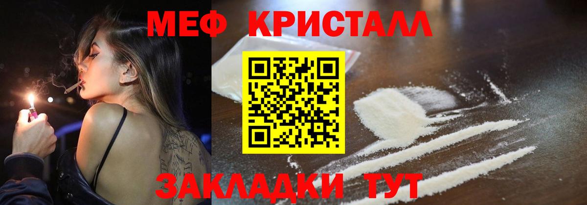 Мефедрон  Меф  Меф мука  Вход с VPN  Уварово  Меф VHQ 