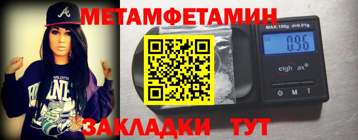Метамфетамин кристалл  Вход с VPN  Уварово  Метамфетамин кристалл 