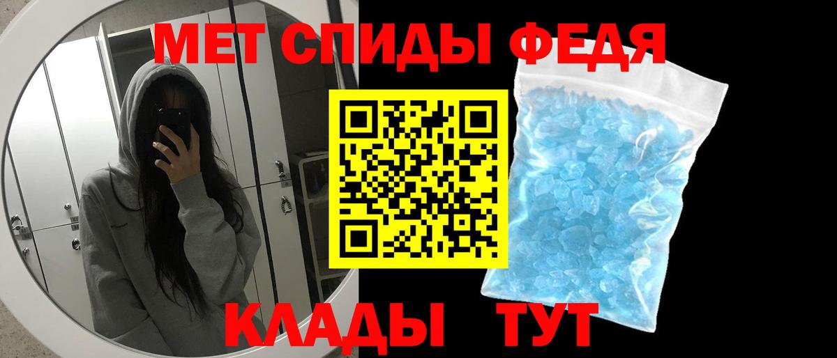 Метамфетамин кристалл Уварово