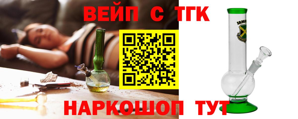 Уварово  Дистиллят ТГК концентрат  ТГК жижа  Вход с VPN 